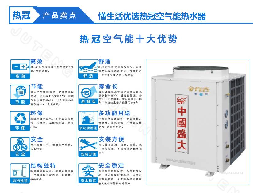 热泵热水器的性能特点